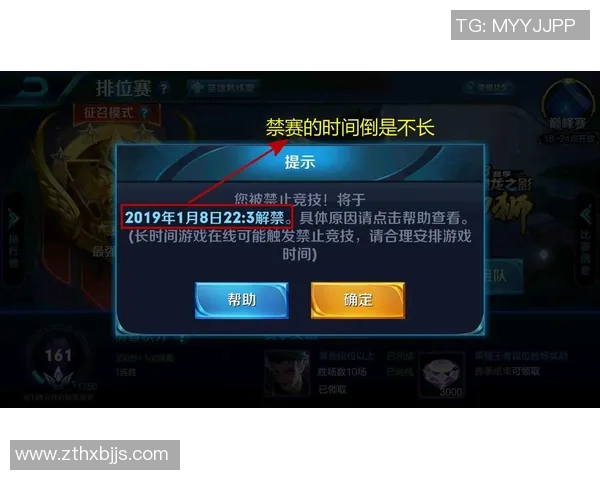 官方公告：MVP被罚+停赛！